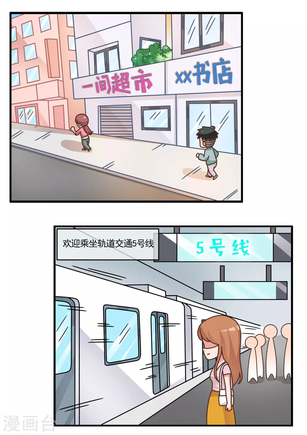 第38话 卡牌人生20