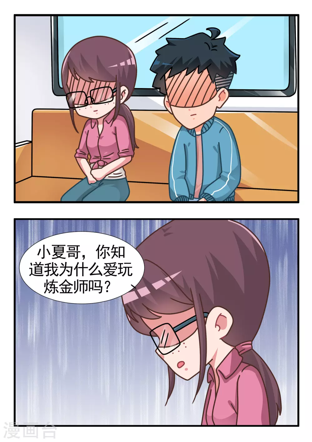 第38话 卡牌人生21