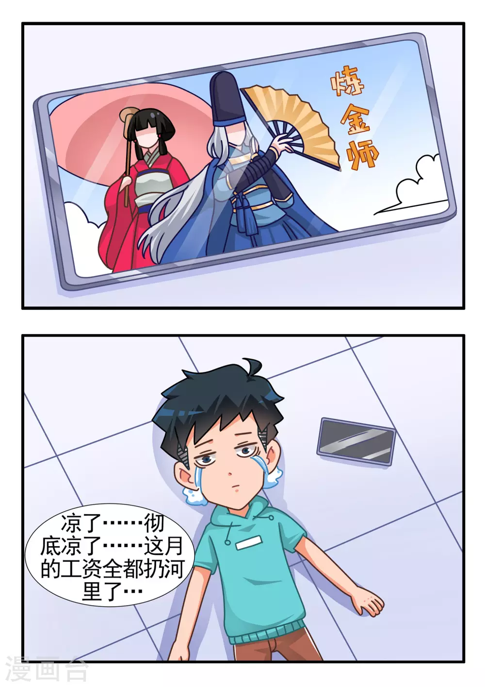 第38话 卡牌人生210