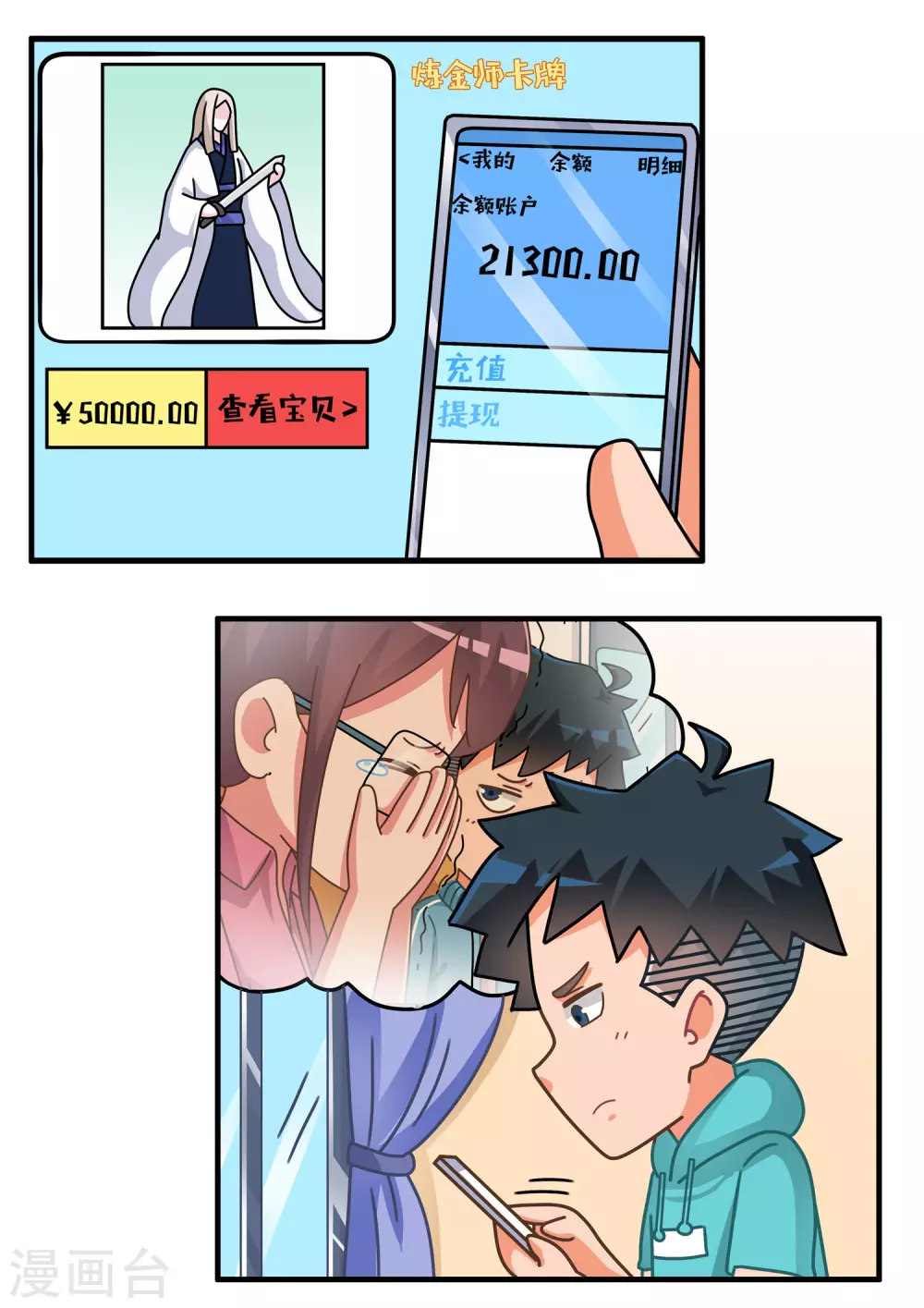 第38话 卡牌人生212