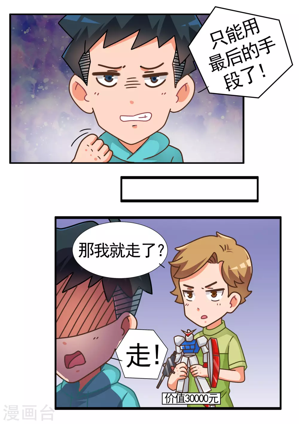 第38话 卡牌人生213