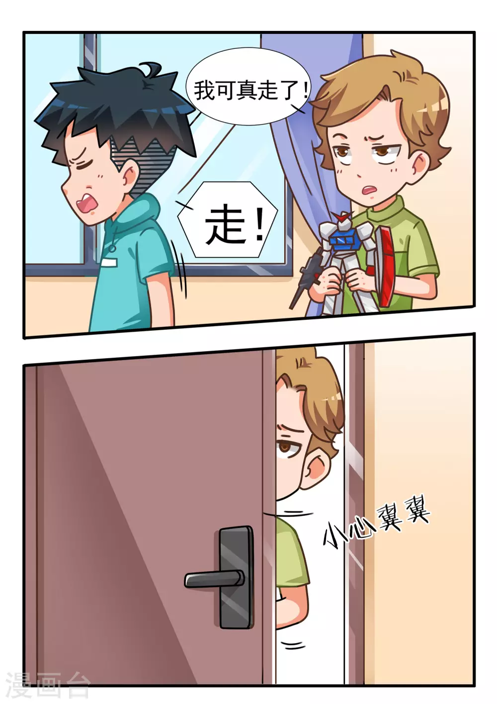第38话 卡牌人生214