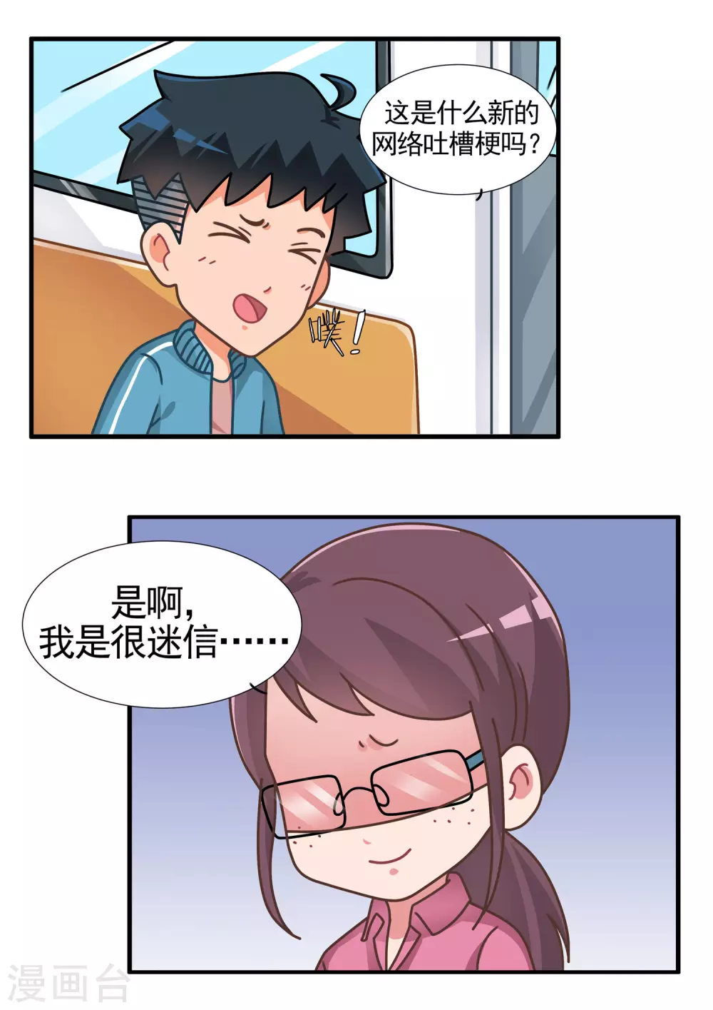 第38话 卡牌人生23