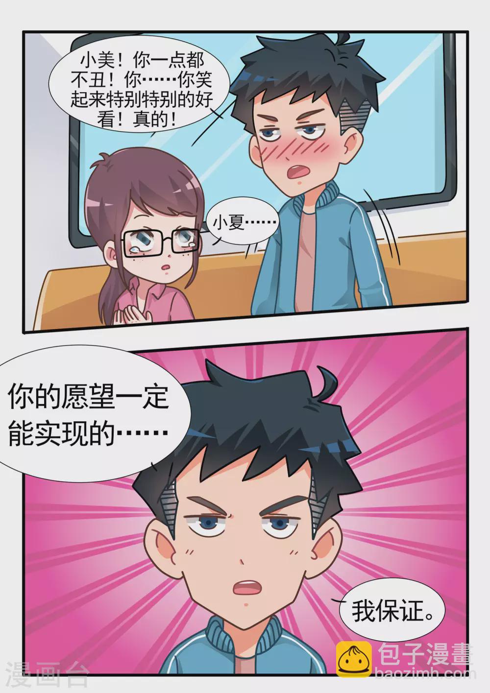 第38话 卡牌人生25