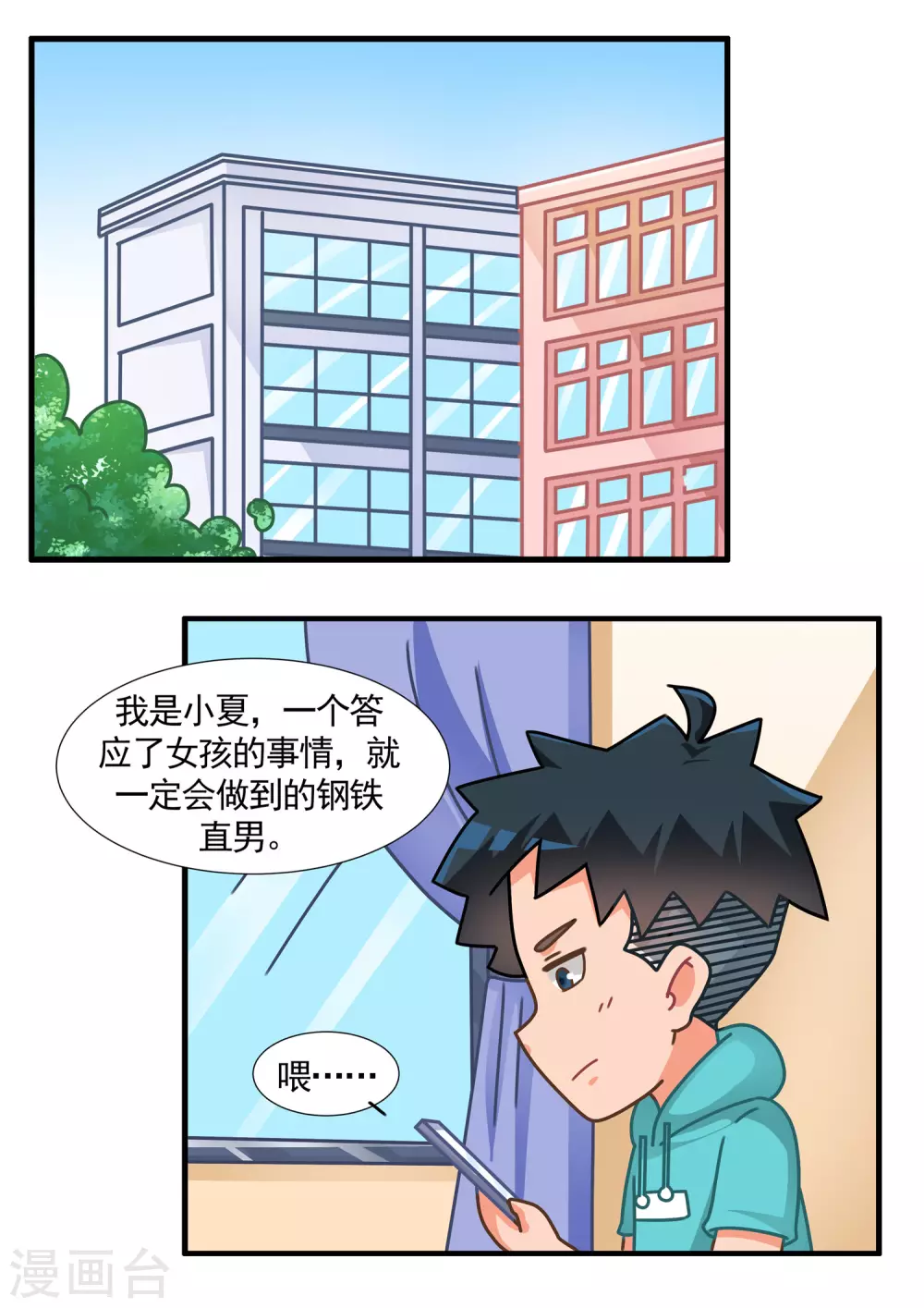 第38话 卡牌人生26