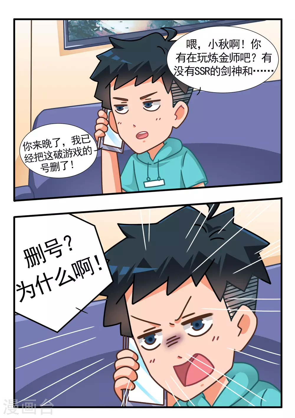 第38话 卡牌人生27