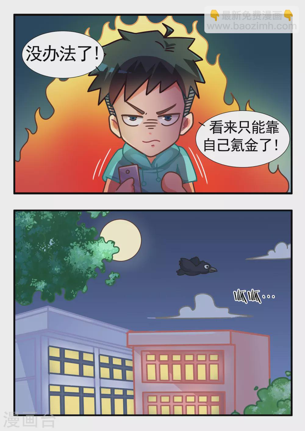 第38话 卡牌人生29