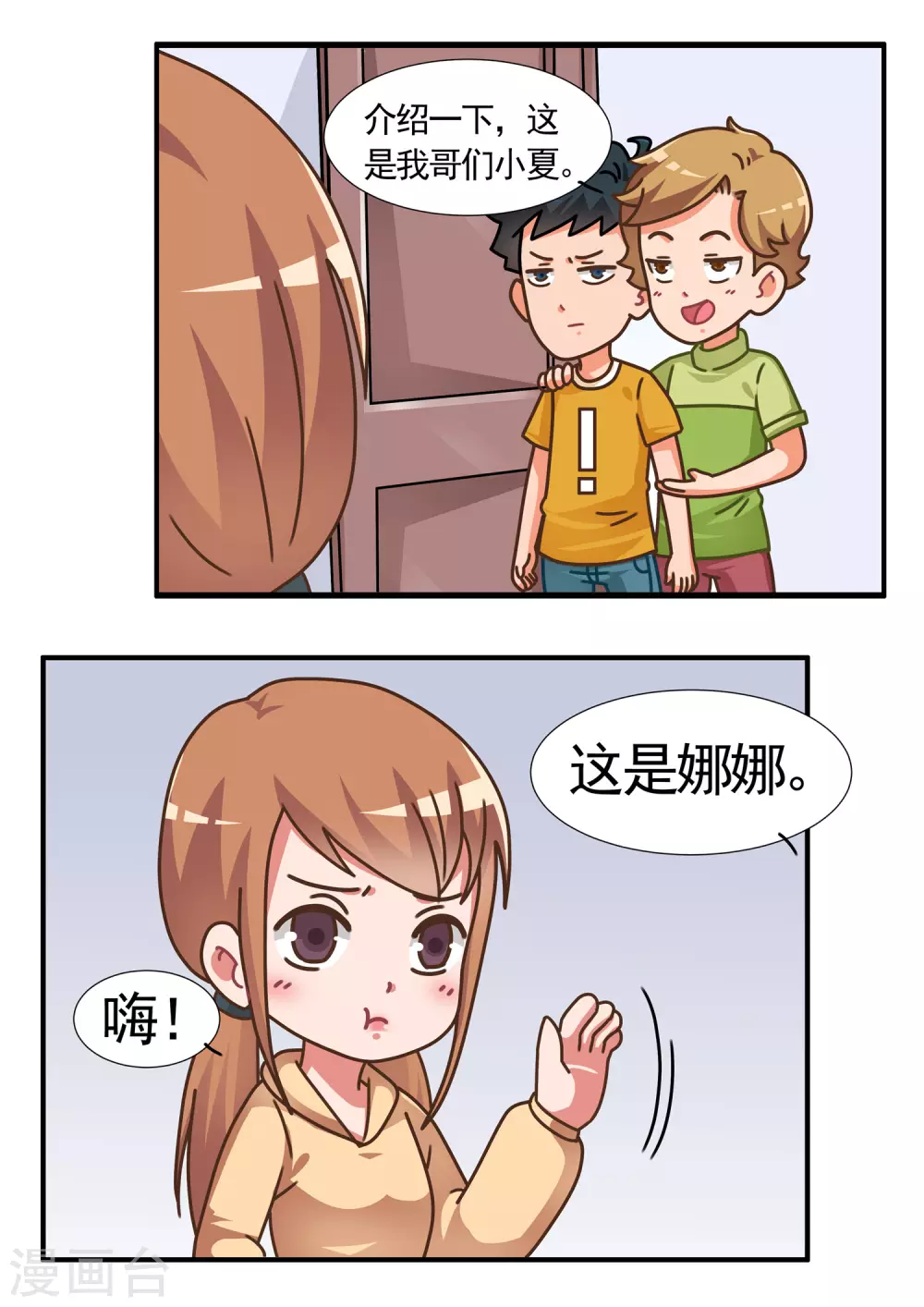 第43话 猪队友和神对手10