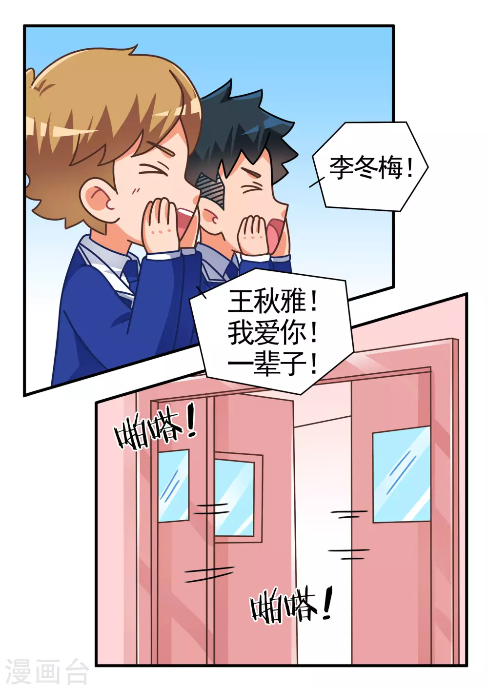 第43话 猪队友和神对手13