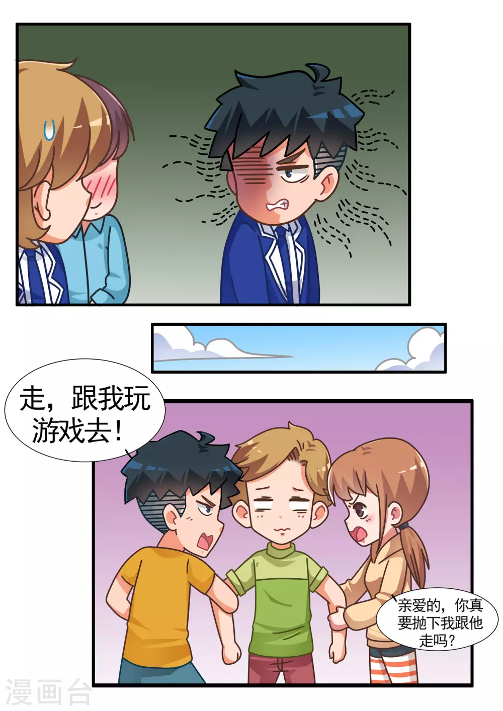 第43话 猪队友和神对手15