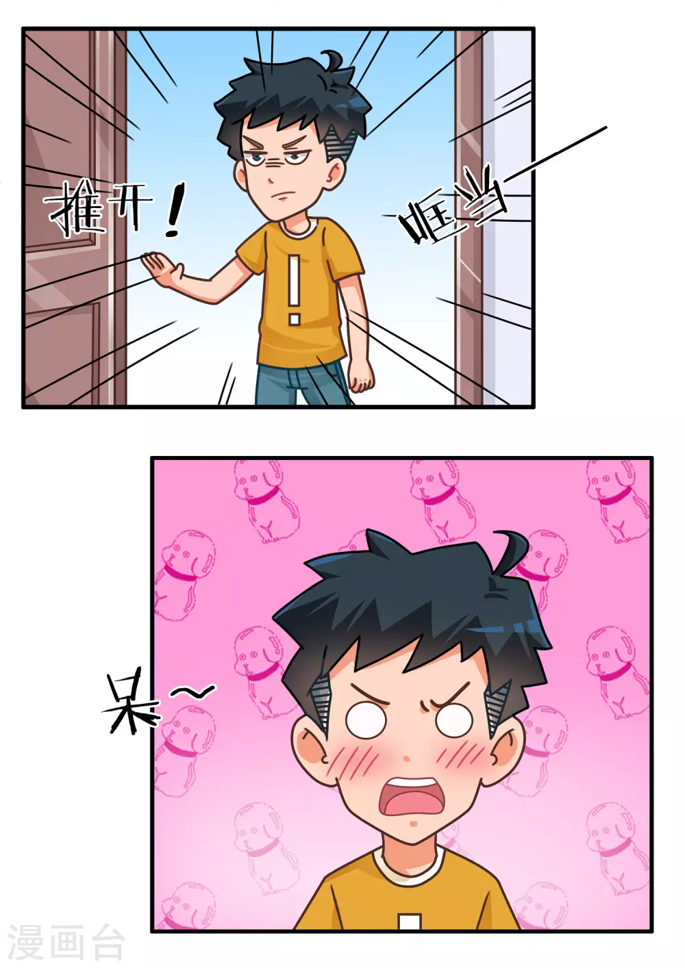 第43话 猪队友和神对手6