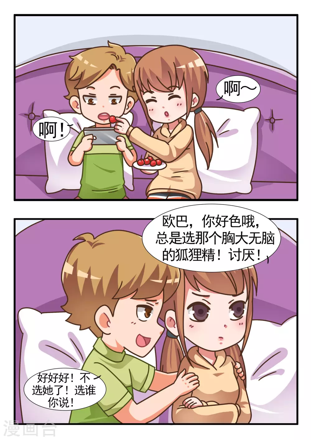 第43话 猪队友和神对手7