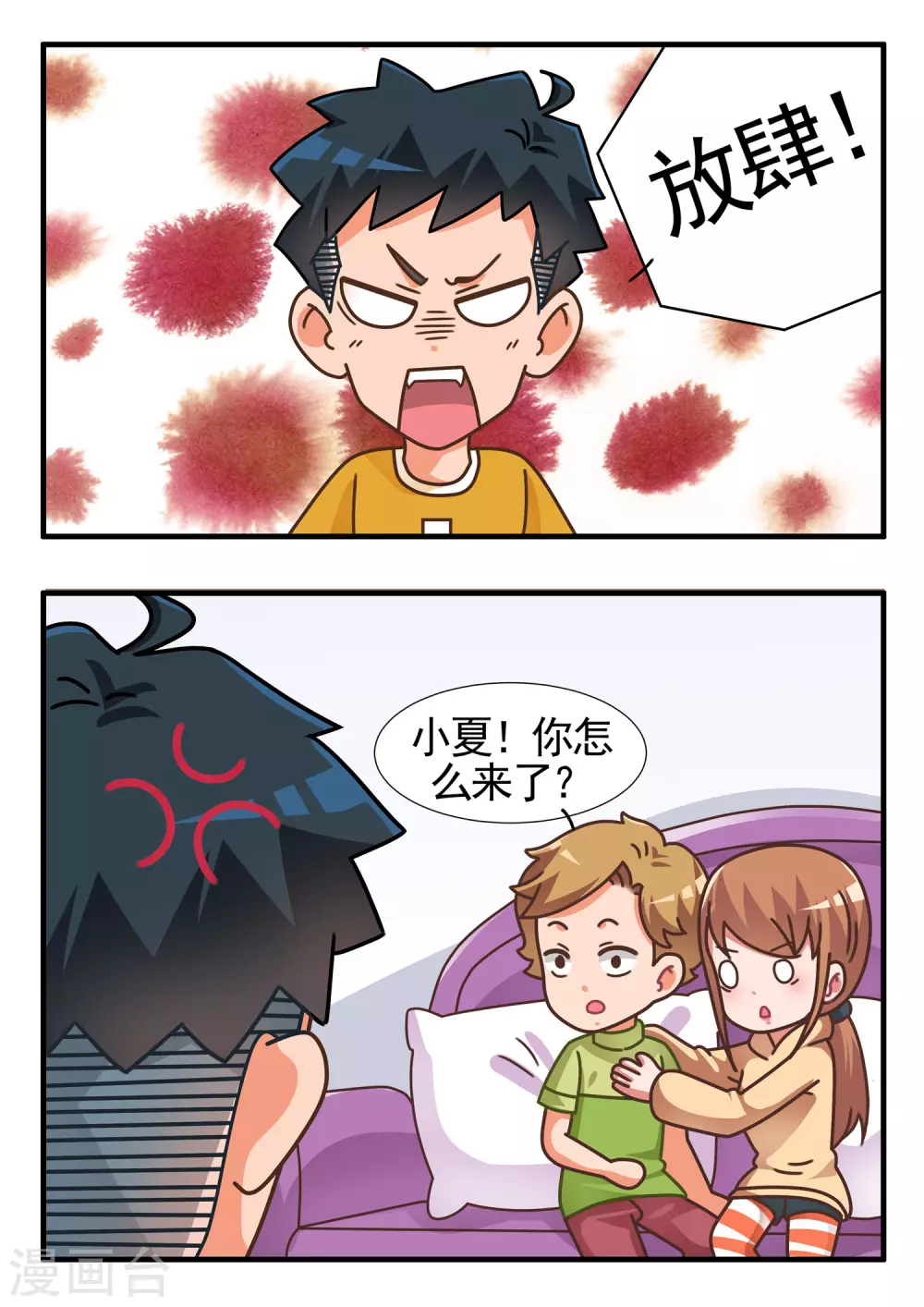 第43话 猪队友和神对手9