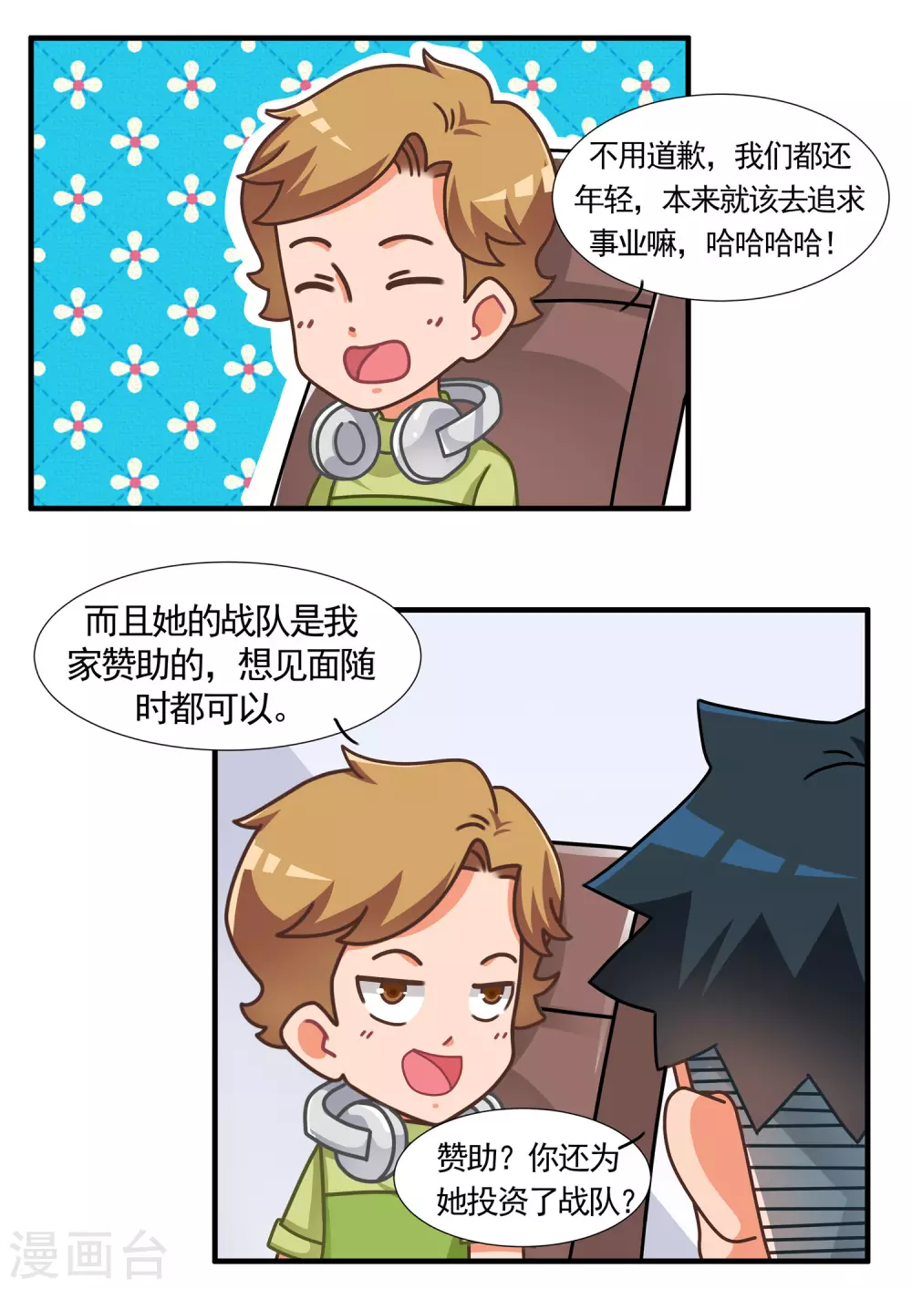 第45话 猪队友和神对手310