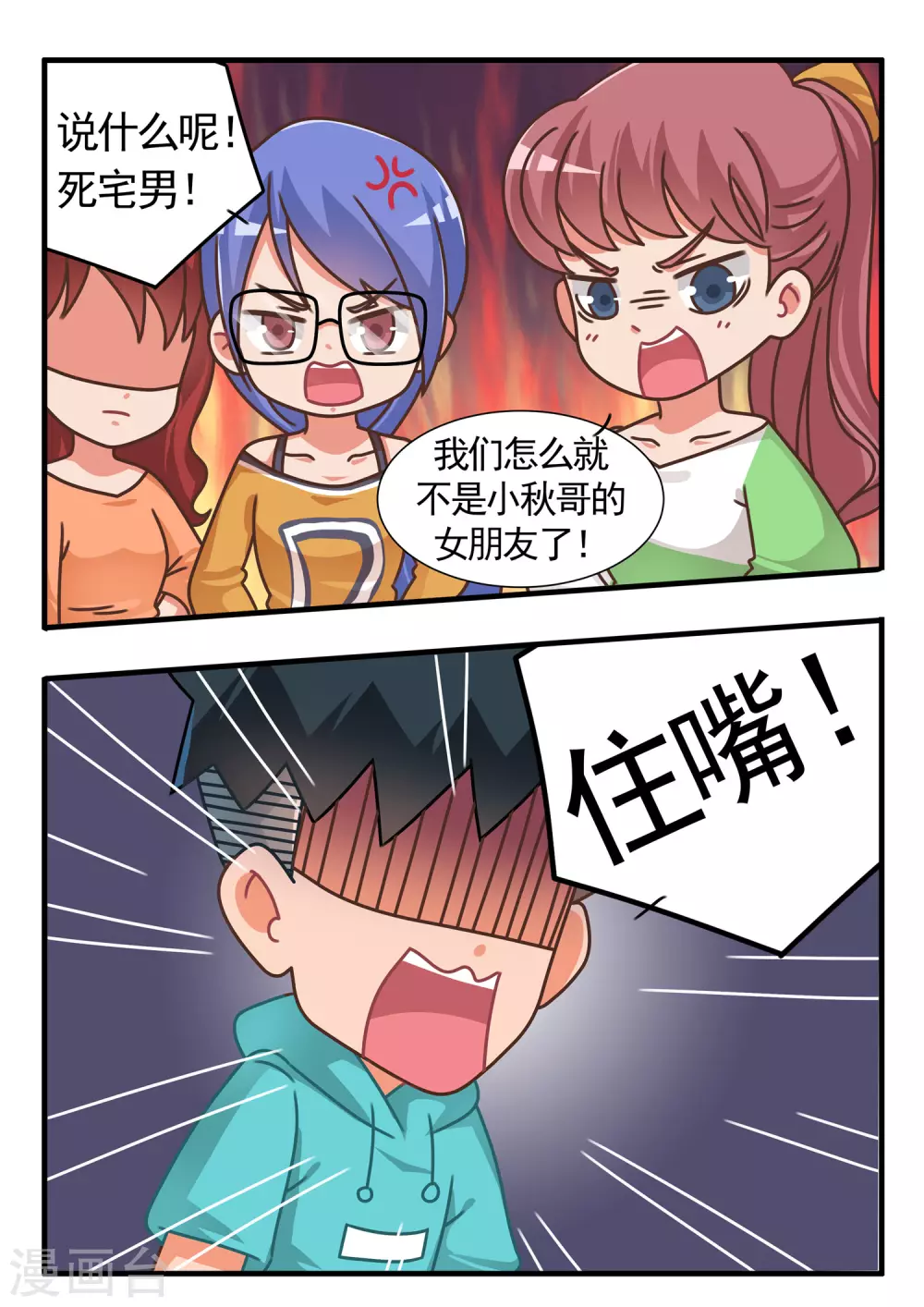 第52话 黄金鲲21