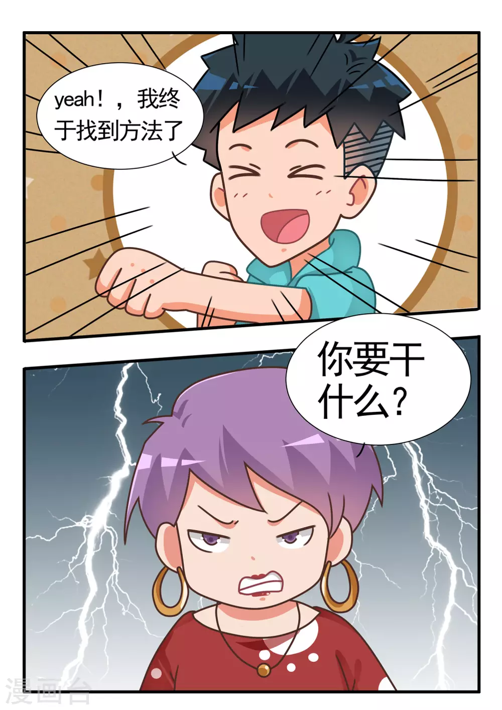 第52话 黄金鲲212
