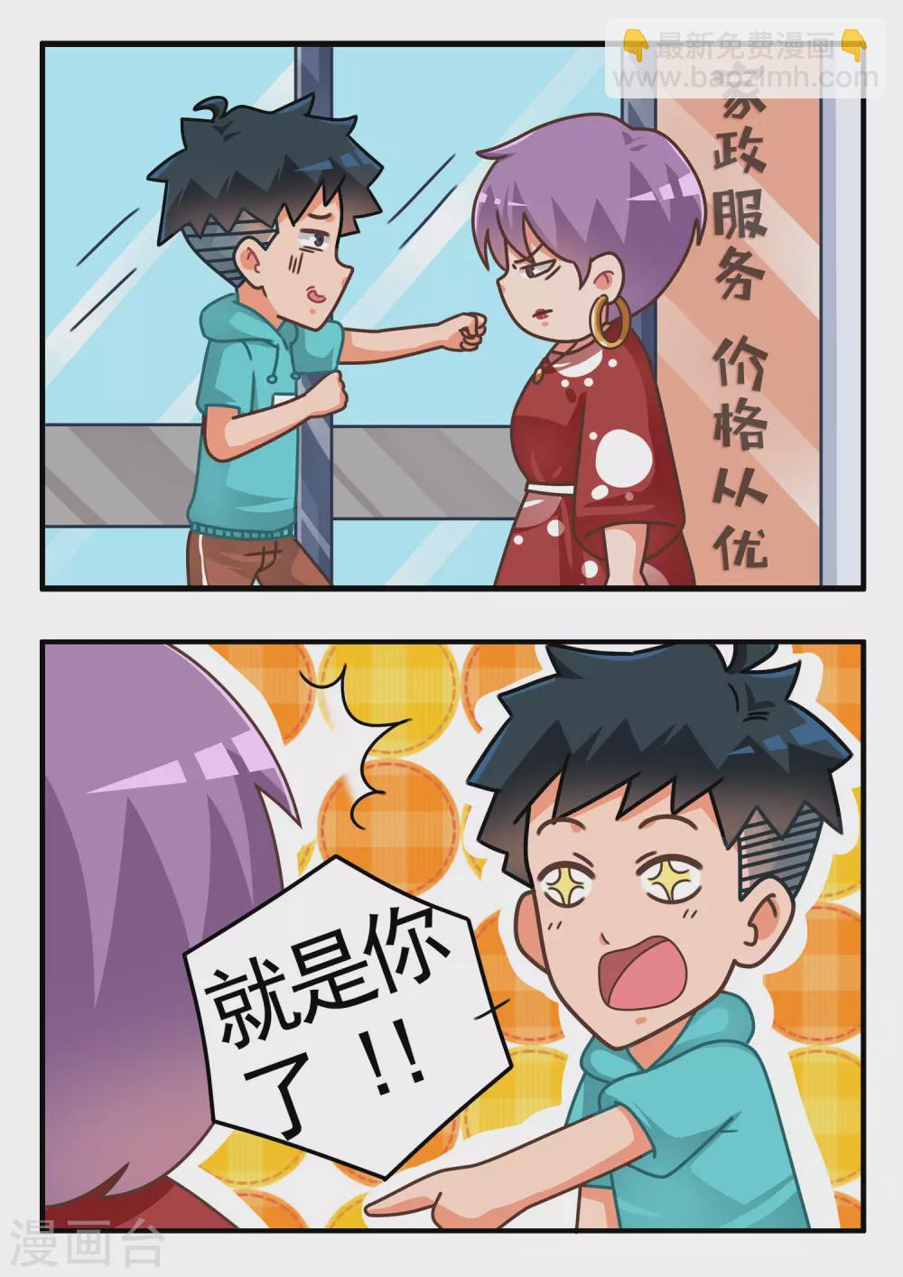 第52话 黄金鲲213