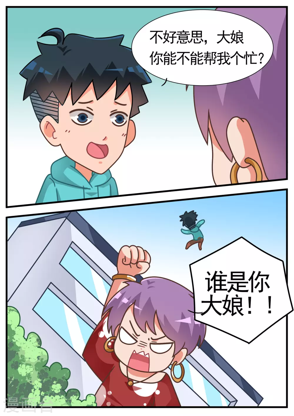 第52话 黄金鲲214