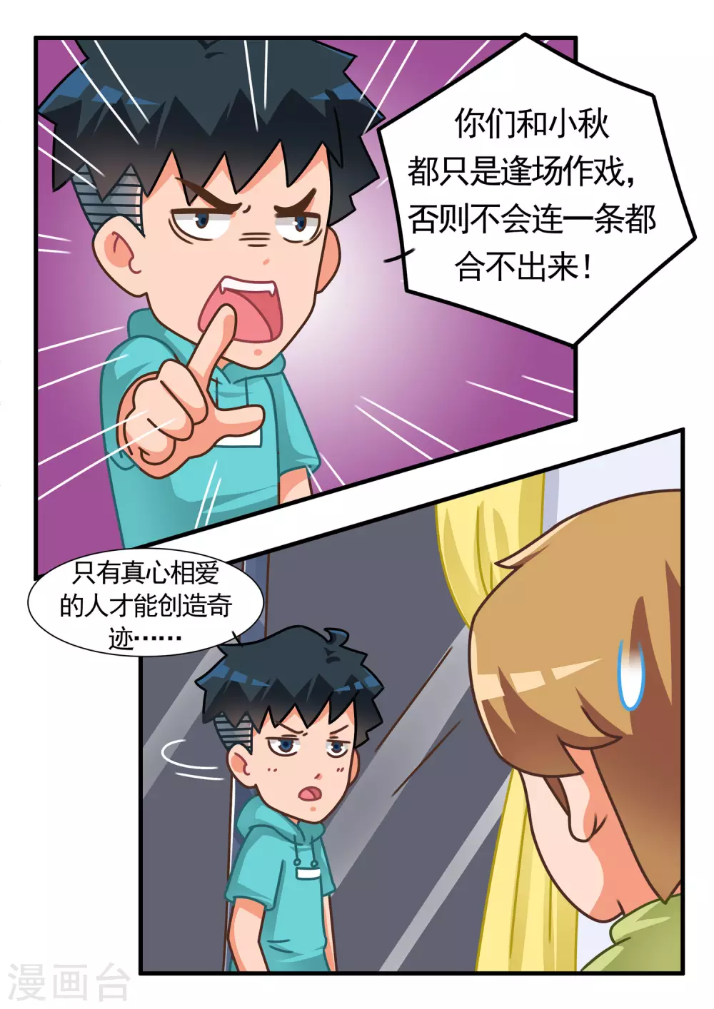 第52话 黄金鲲22