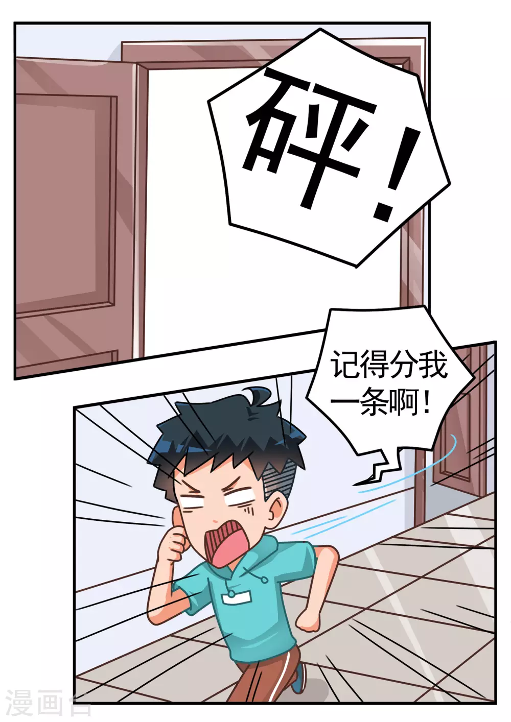 第52话 黄金鲲26