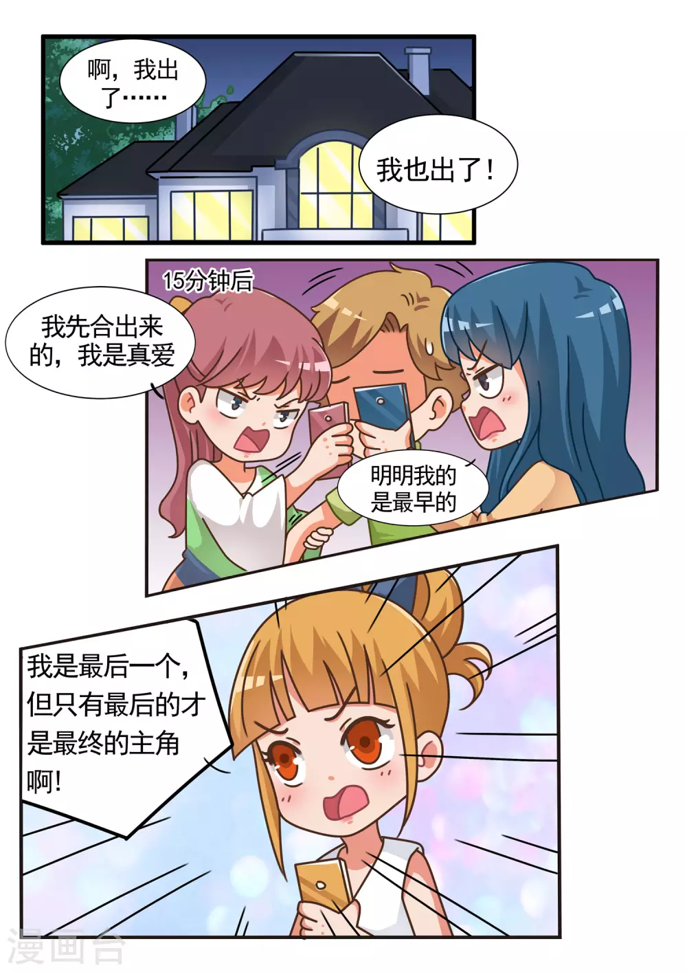第52话 黄金鲲27