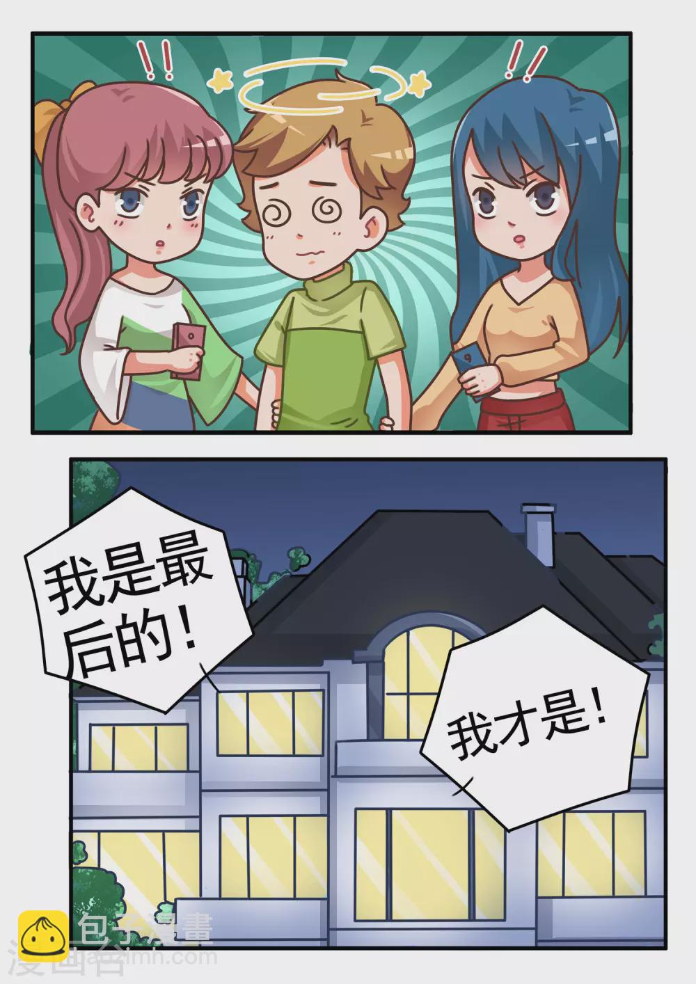 第52话 黄金鲲28