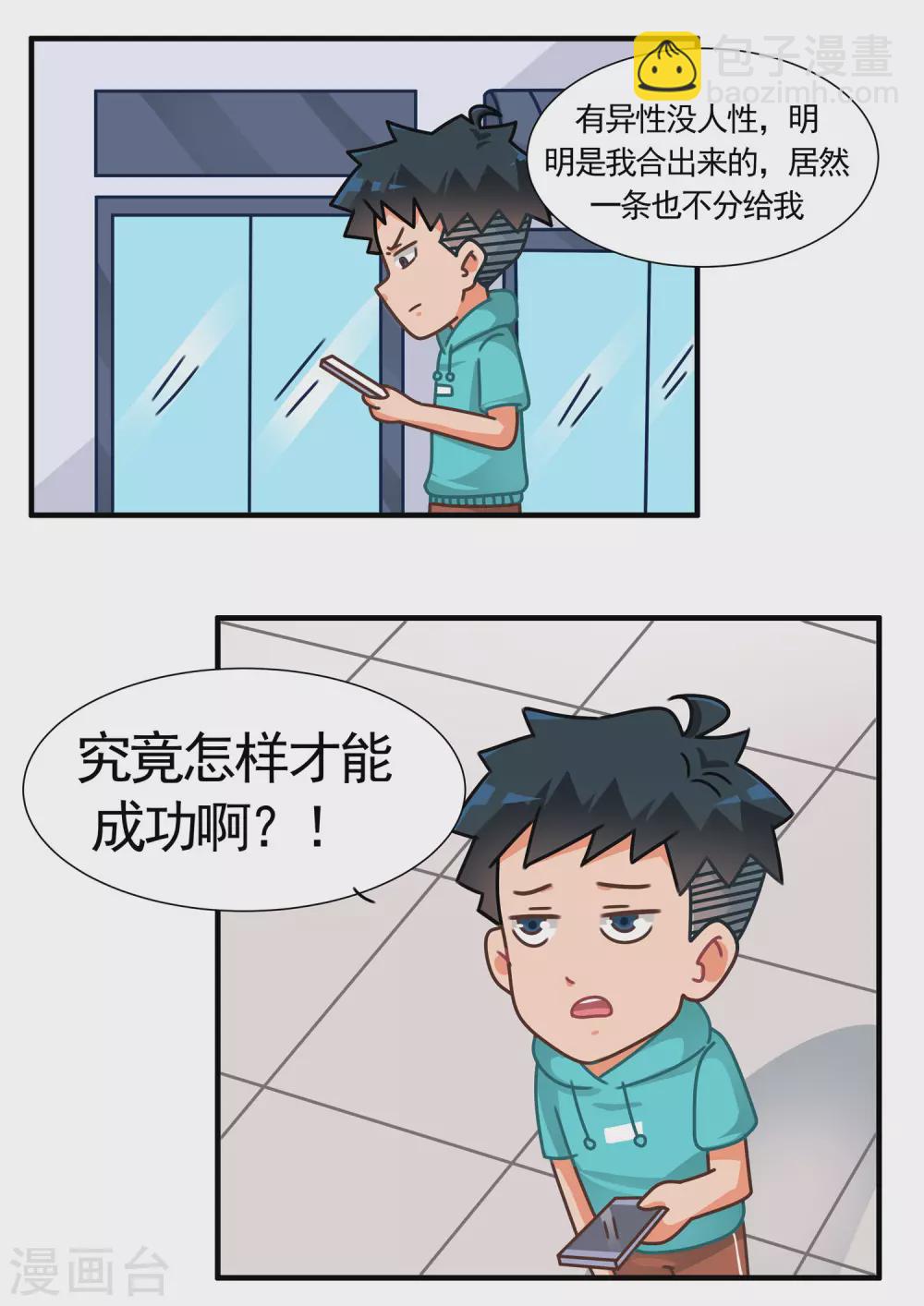第52话 黄金鲲29