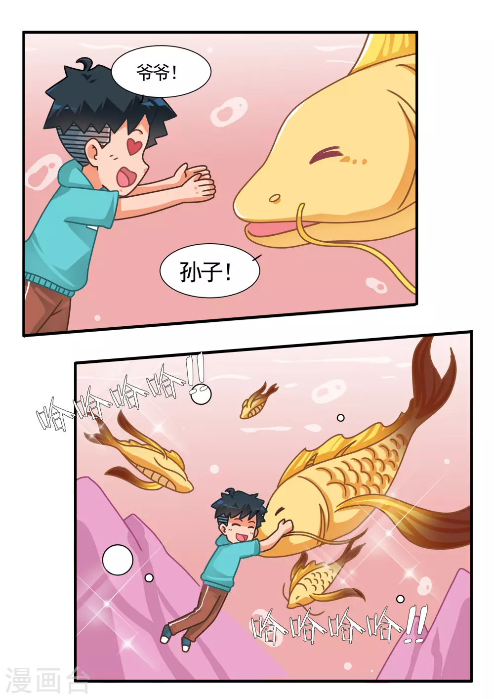 第53话 黄金鲲312