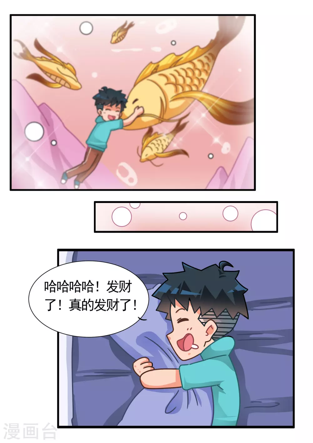 第53话 黄金鲲313