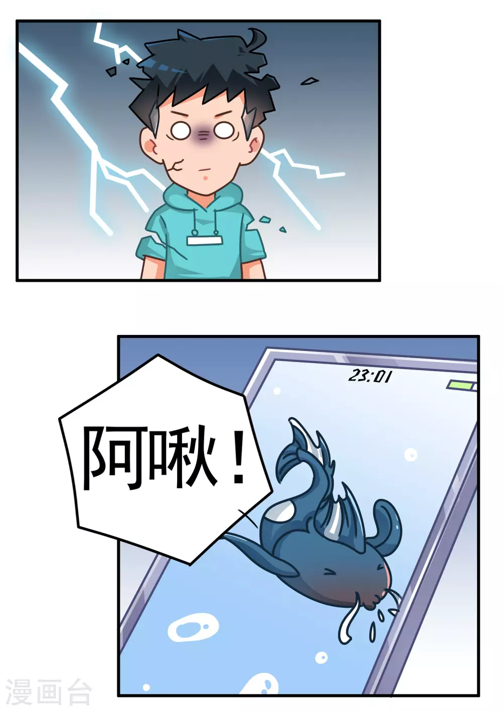 第53话 黄金鲲317