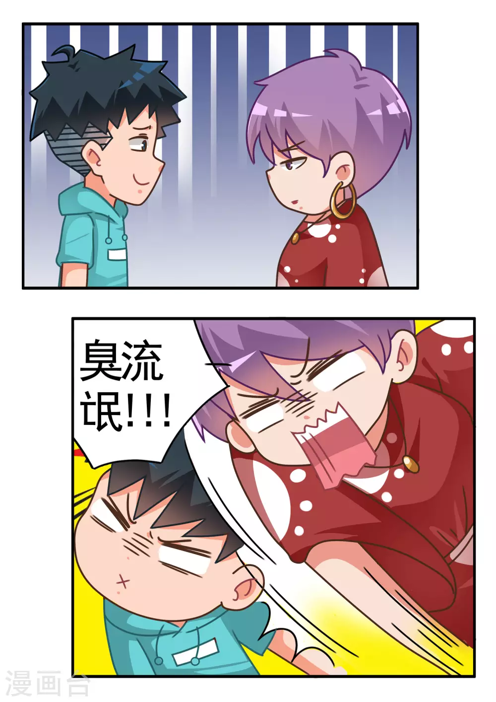 第53话 黄金鲲32