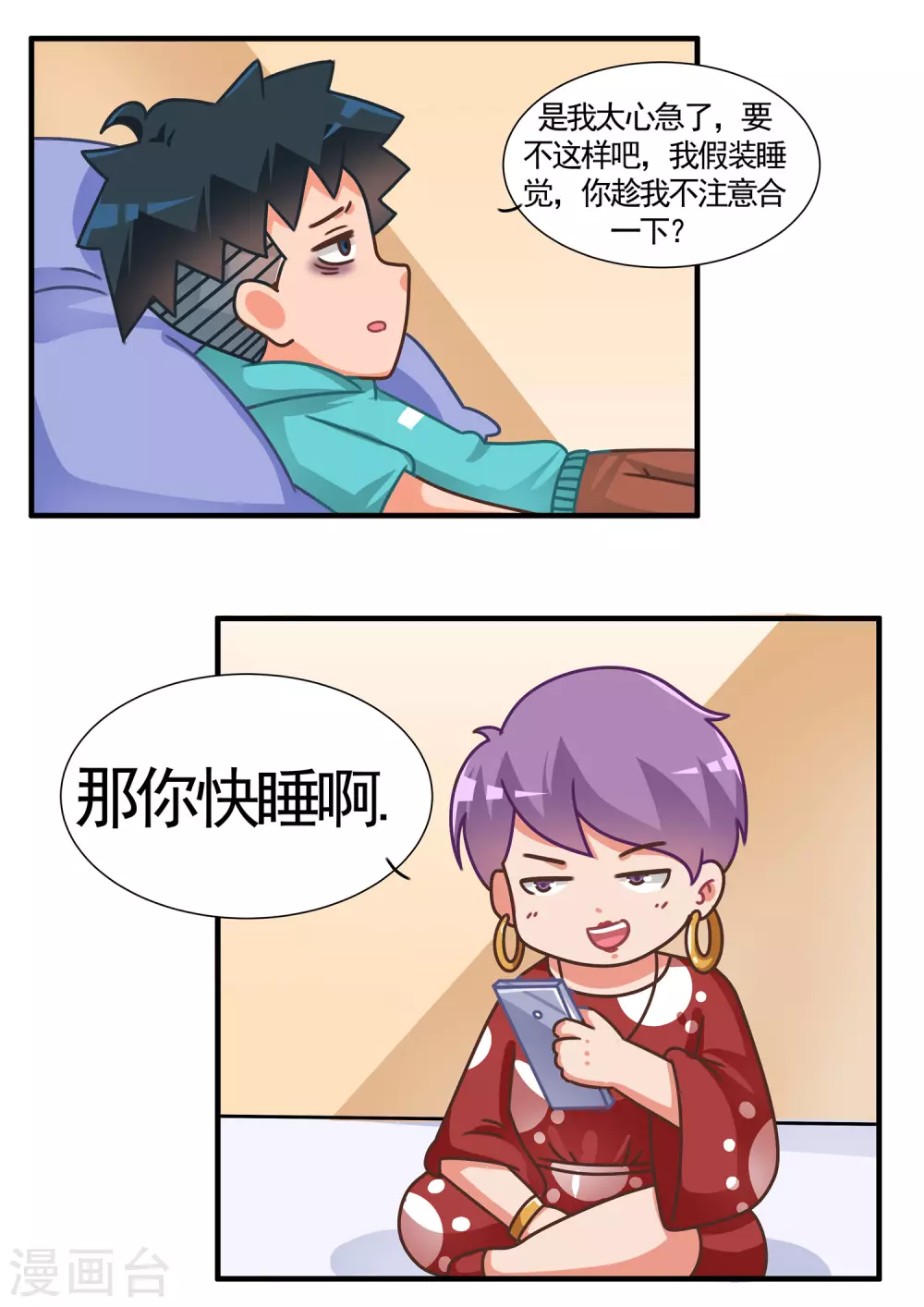第53话 黄金鲲36