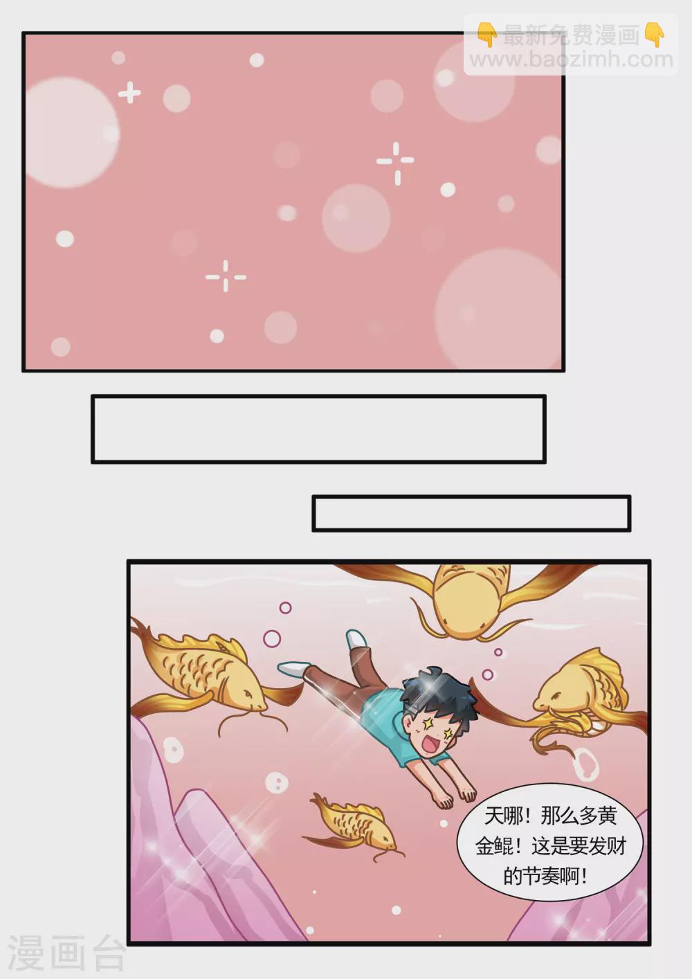 第53话 黄金鲲38