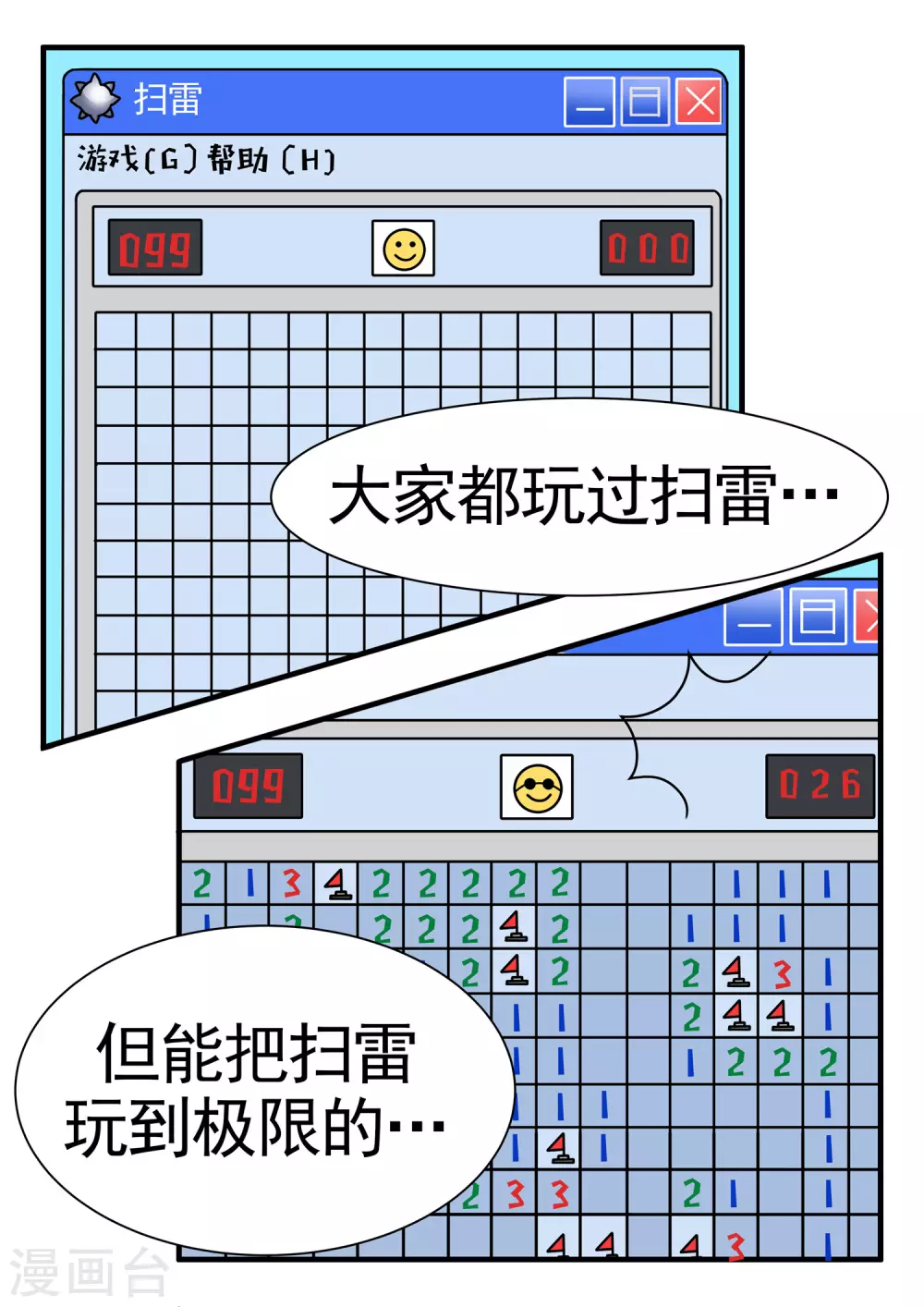 第54话 十戒之雷神篇0
