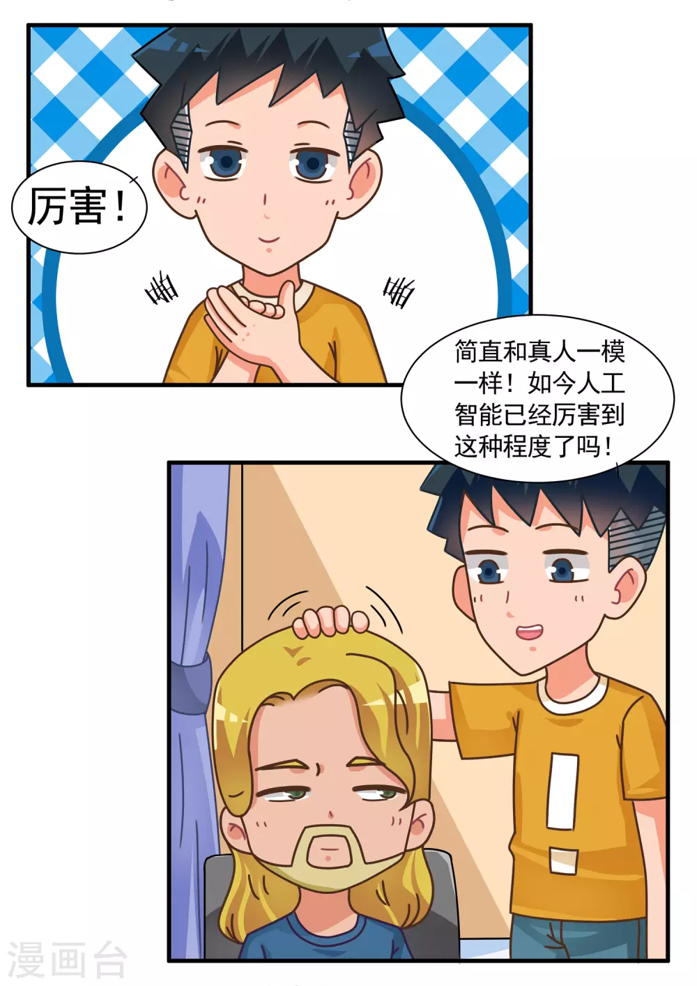 第54话 十戒之雷神篇11