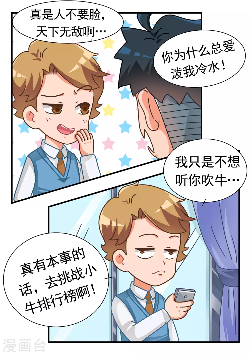 第54话 十戒之雷神篇2