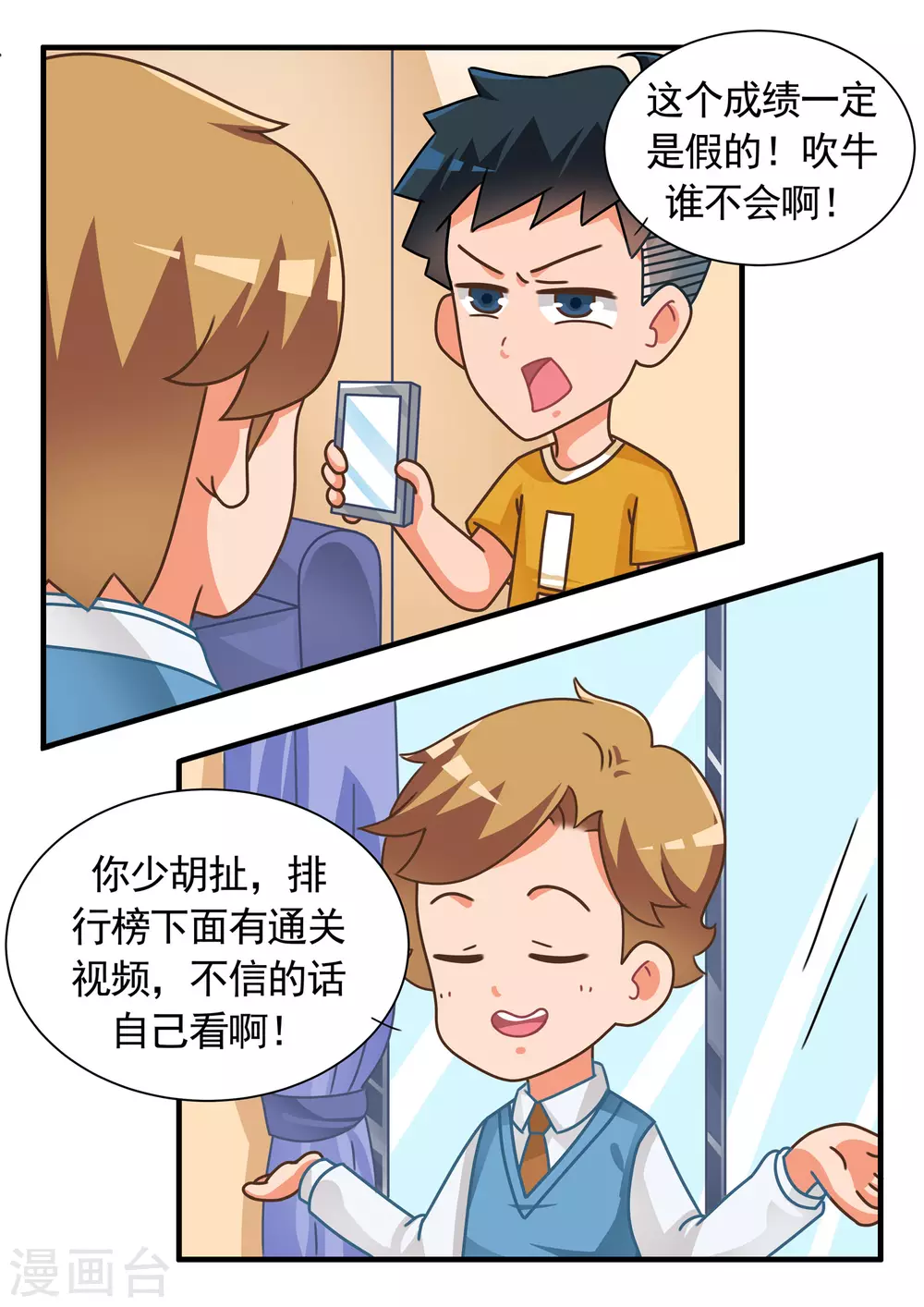 第54话 十戒之雷神篇5