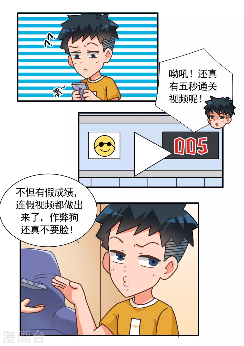 第54话 十戒之雷神篇6