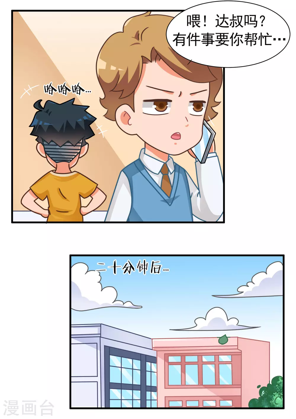 第54话 十戒之雷神篇8