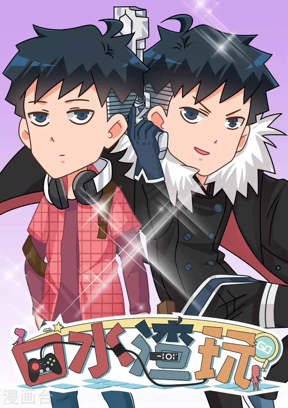第56话 心灵战争10