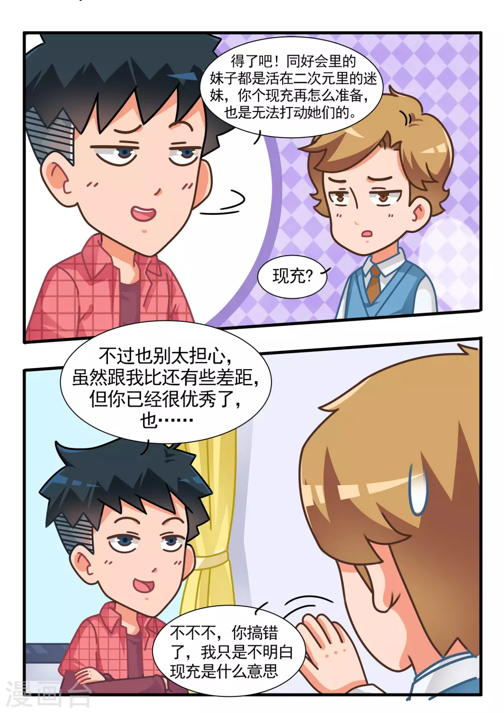 第56话 心灵战争110