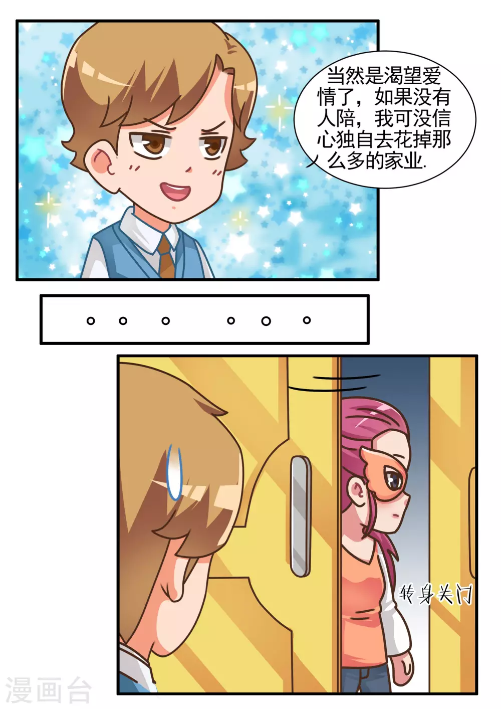 第56话 心灵战争113