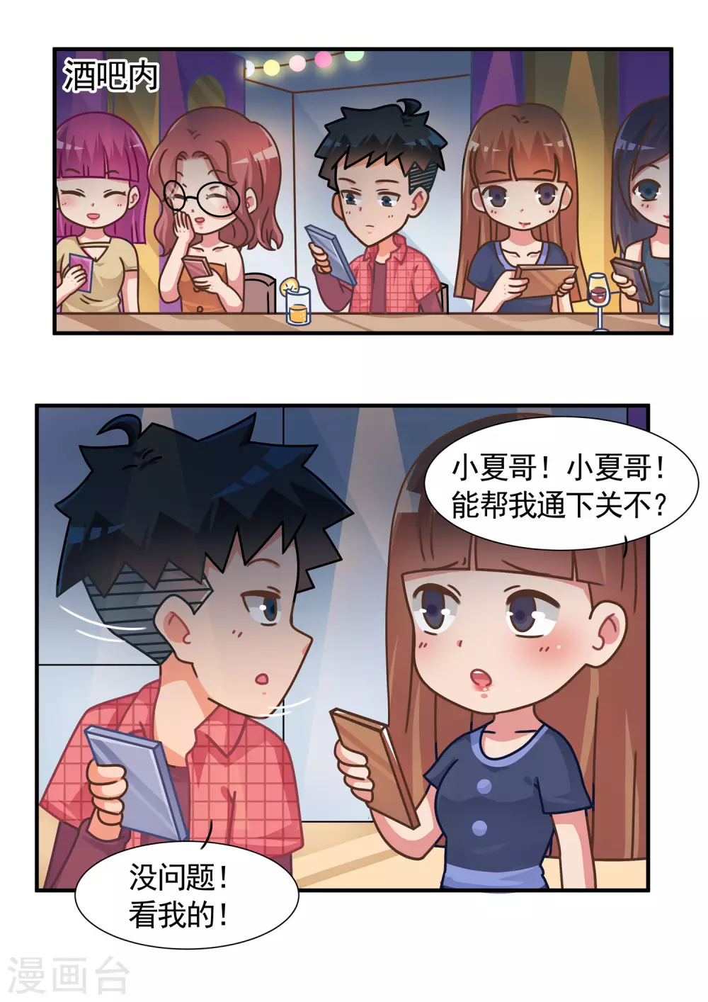 第56话 心灵战争12