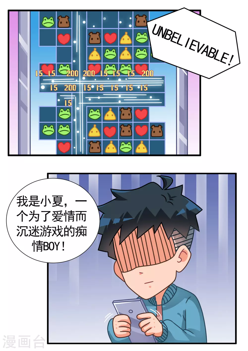 第59话 消消乐11