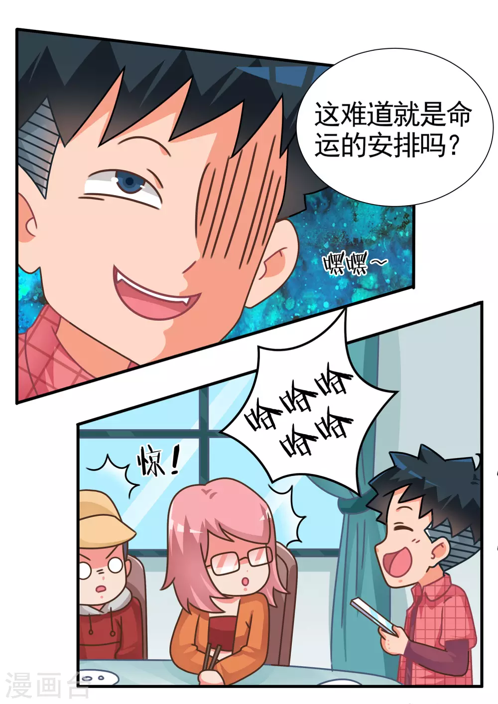 第59话 消消乐112