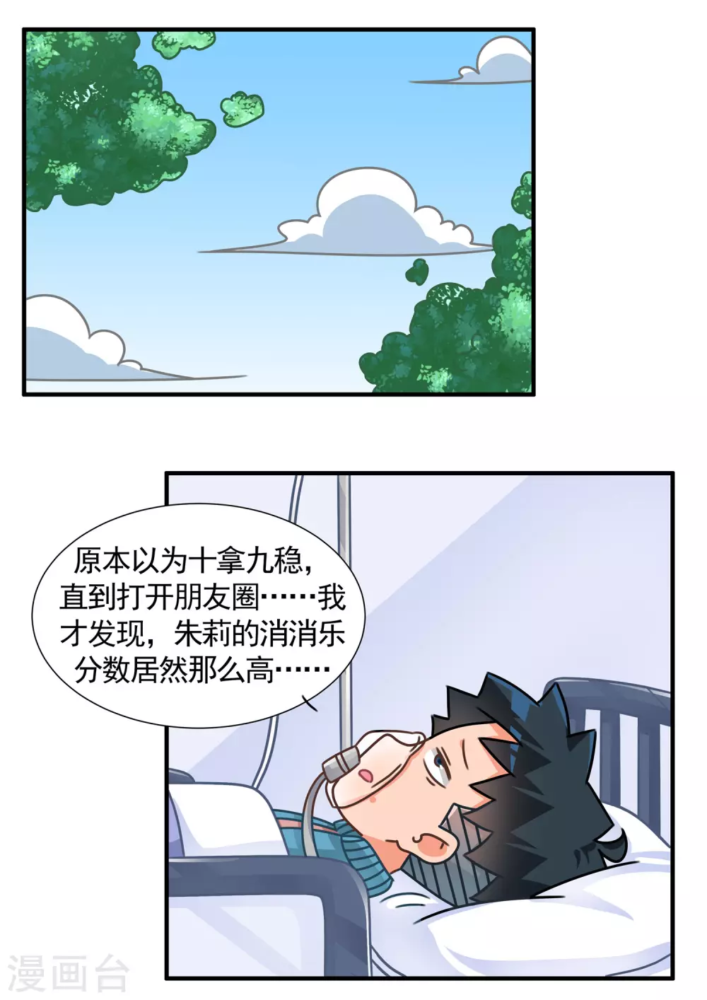 第59话 消消乐113