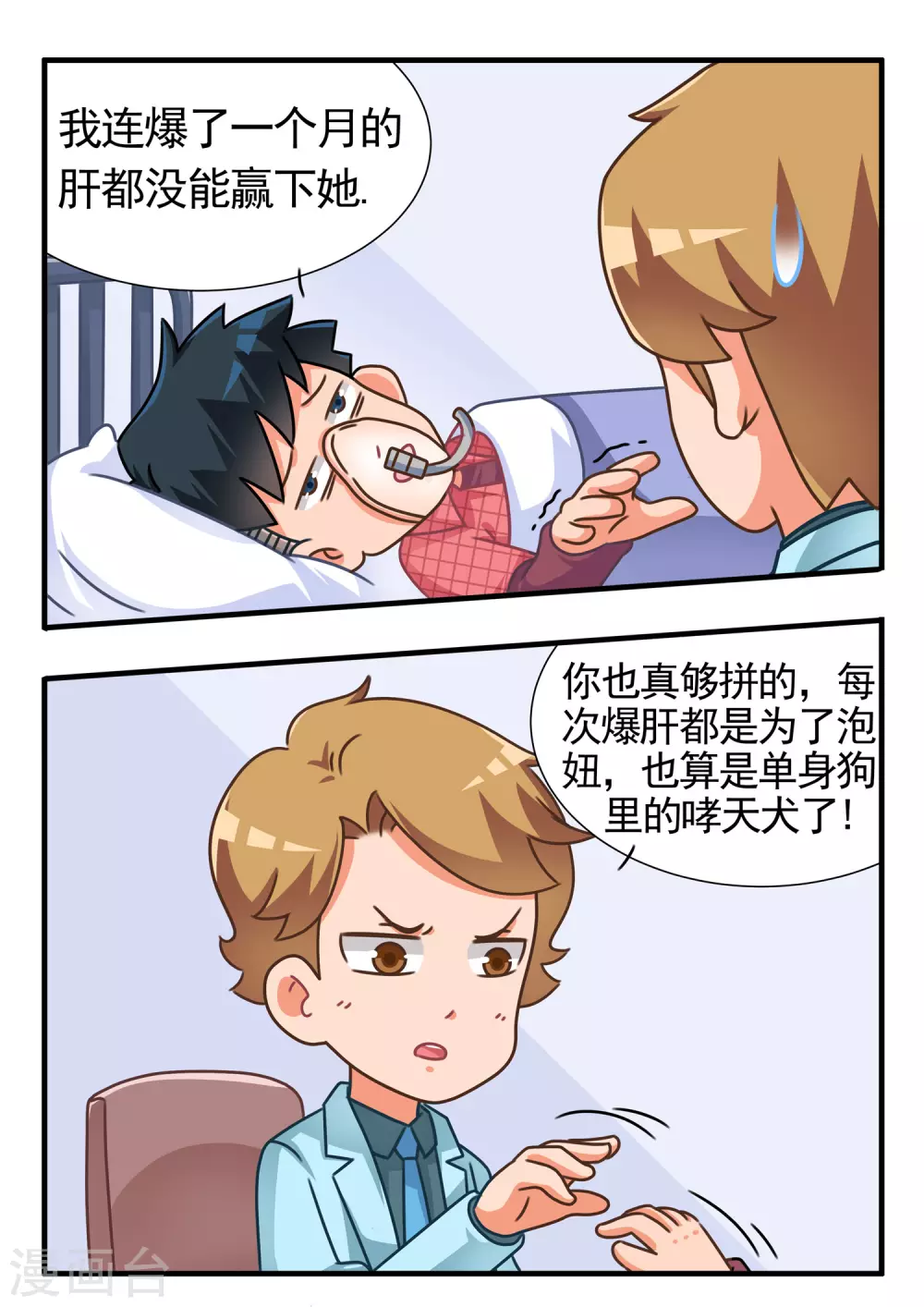 第59话 消消乐114