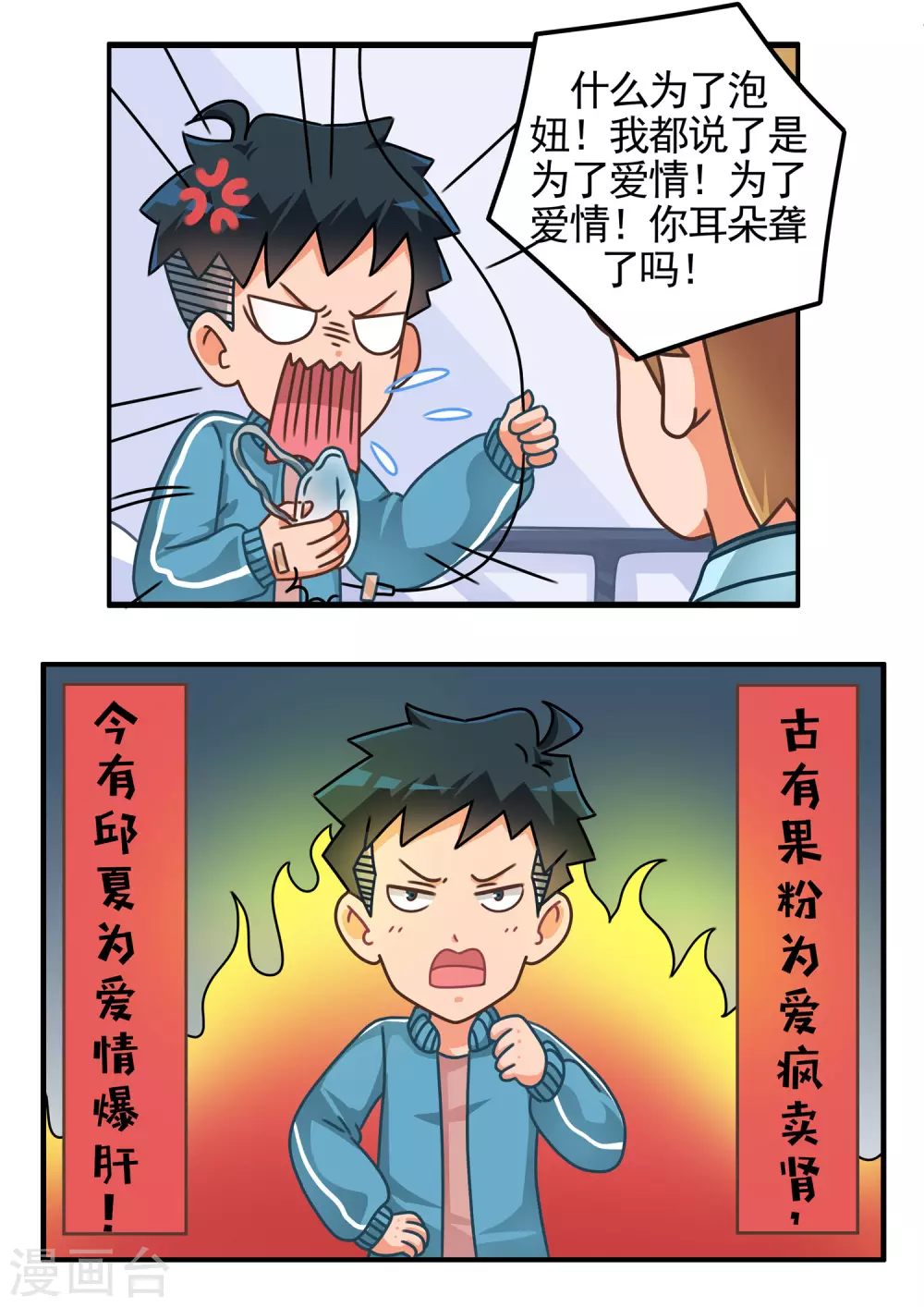 第59话 消消乐115