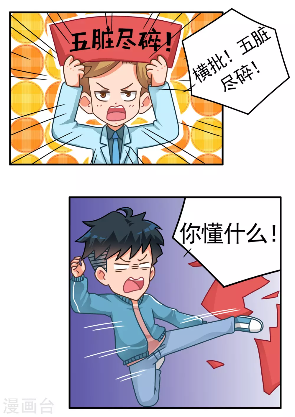 第59话 消消乐116