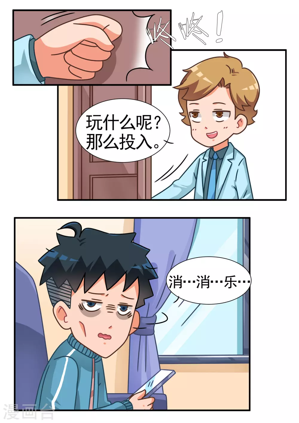 第59话 消消乐12